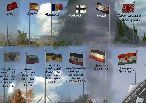 Флаги от Drongo